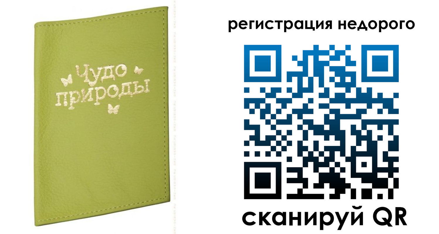временная регистрация собственник в Почепе