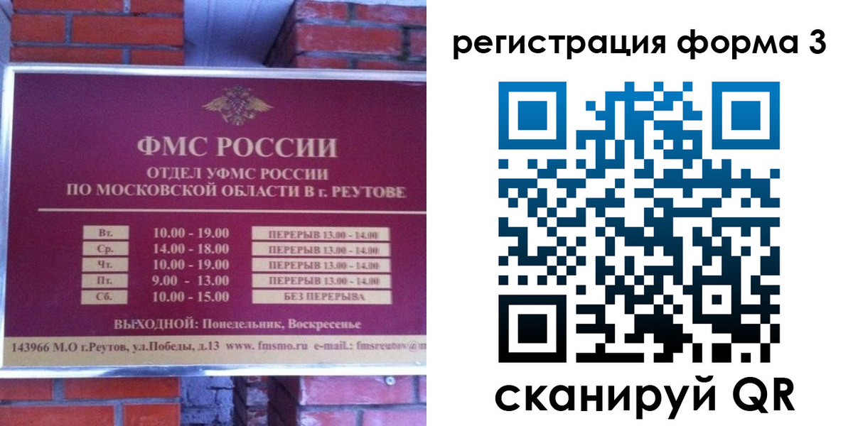 прописка законно в Почепе
