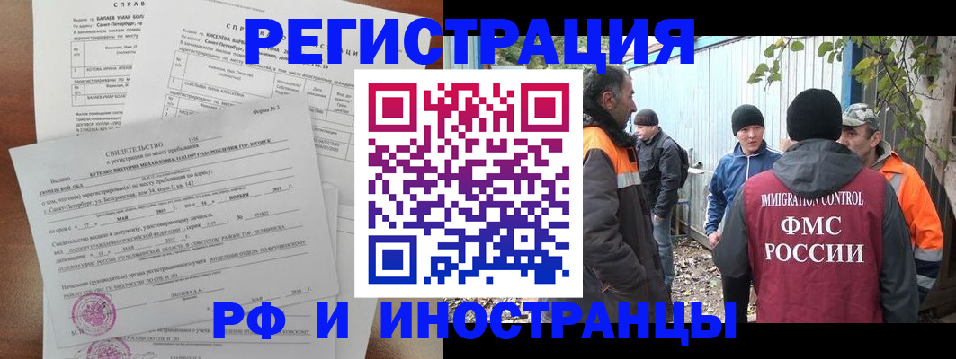 временная регистрация поиск в Почепе