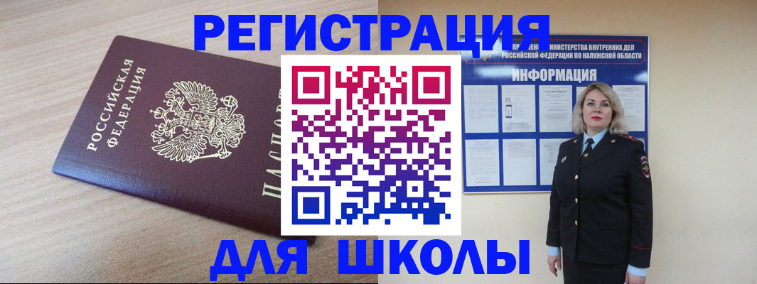 временная регистрация адрес в Почепе