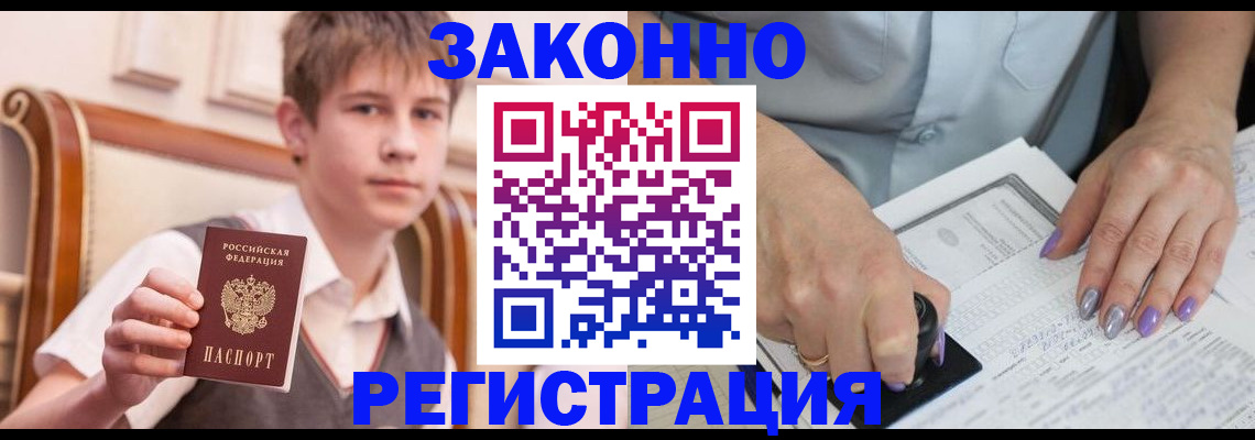прописка для школы в Почепе
