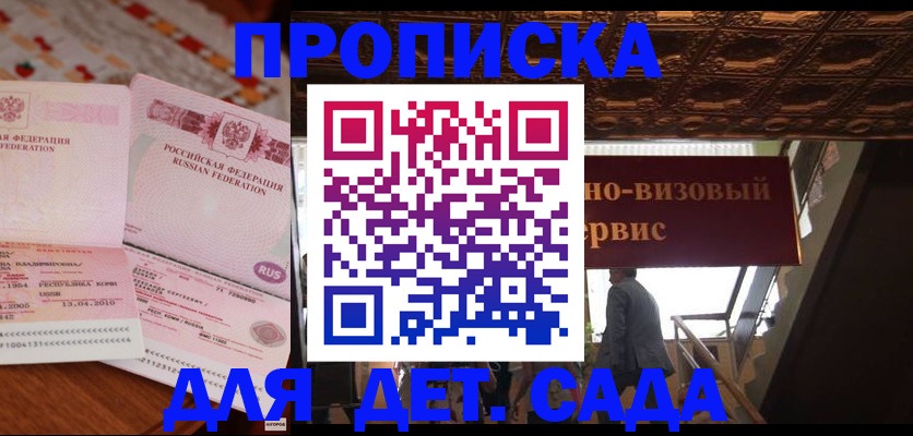 прописка поиск в Почепе