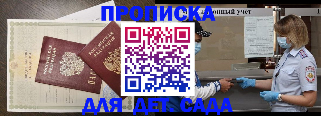 временная регистрация адрес в Почепе