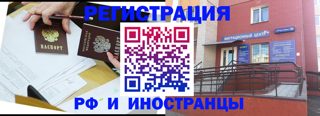 прописка ребенка в Почепе