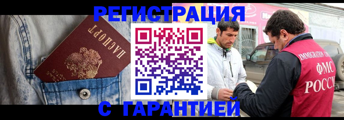 прописка для школы в Почепе